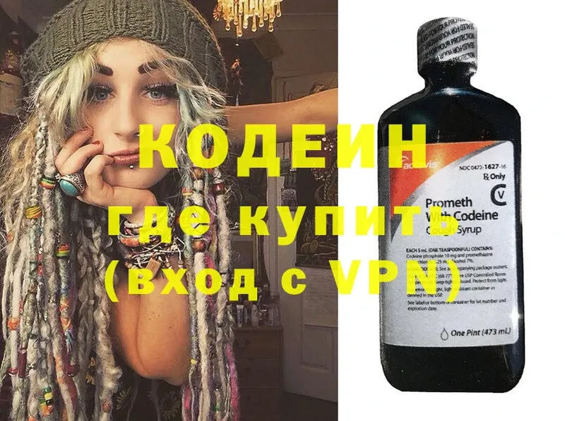 Codein Purple Drank  Гаврилов-Ям 